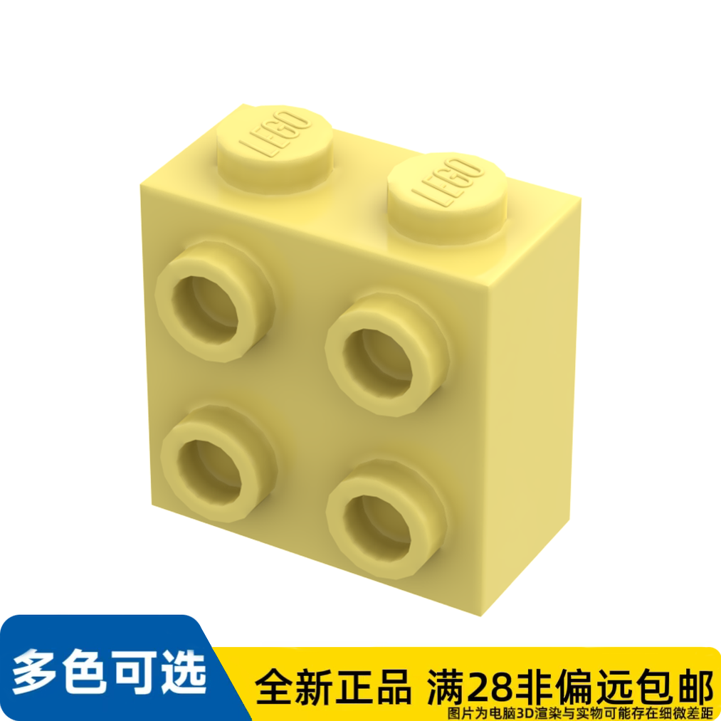 LEGO乐高正品零件砖块1X2X2含4旋钮/22885/6316264