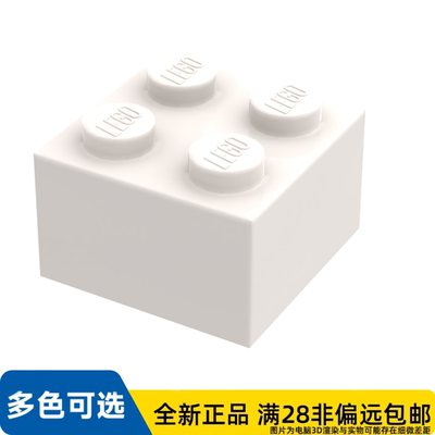 LEGO乐高正品零件砖块 2X2/3003/300301/4103592/6548256/6552095