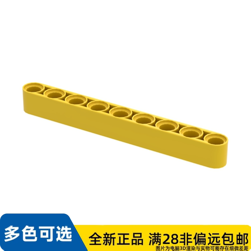 LEGO乐高正品零件机械组9单位梁/40490/4187136/6115616