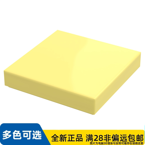 LEGO乐高正品零件平瓦2X2/3068/6286832/6554800