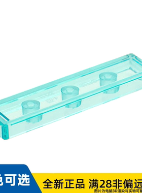 LEGO乐高正品零件平瓦 1X4 /2431/6252049/6510178/4586557