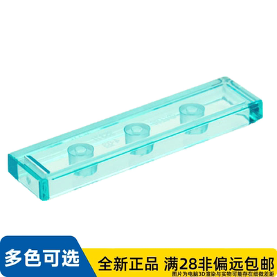 LEGO乐高正品零件平瓦 1X4 /2431/6252049/6510178/4586557