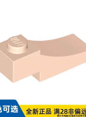 LEGO乐高正品零件砖块 1X3,外部一半拱形/70681/6369190