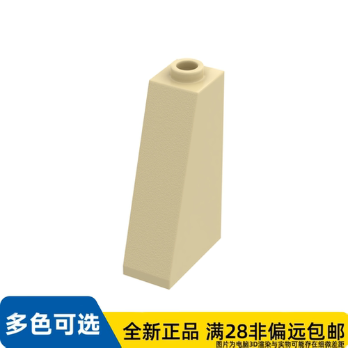 LEGO乐高正品零件屋瓦 1X2X3, 73 度数 /4460b/4129996