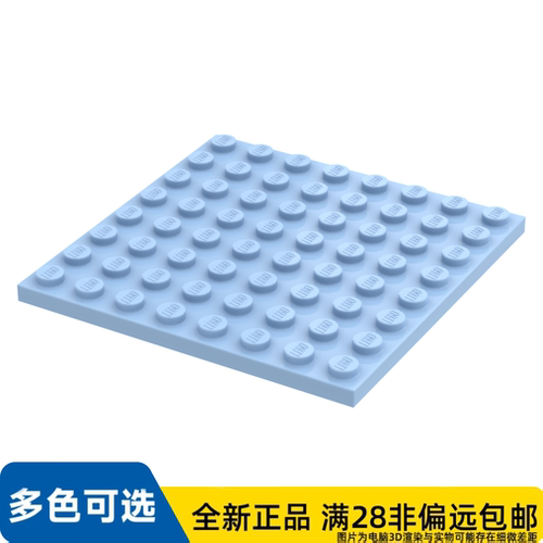 LEGO乐高正品零件板 8X8 /41539/6204116
