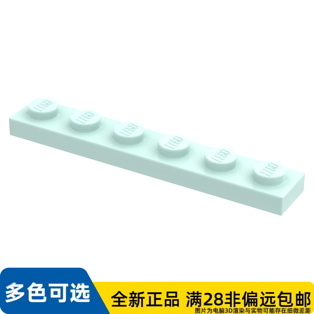 LEGO乐高正品零件板 1X6   3666/6146702,玩具/童车/益智/积木/模型,普通塑料积木,淘宝优惠券,粉丝福利购,淘宝优惠卷