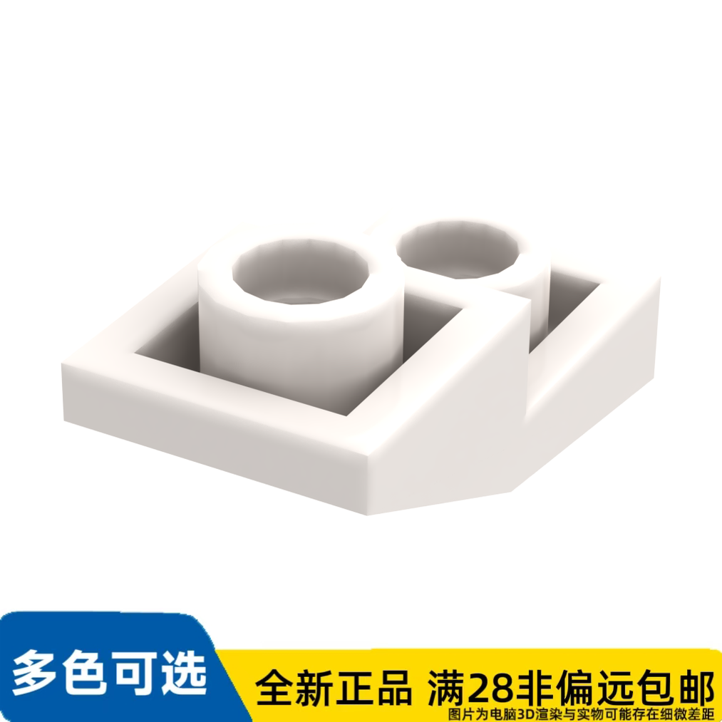 LEGO乐高正品零件板, 含 一半蝴蝶结,反向1X2X2/3 /24201/6172927