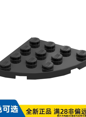 LEGO乐高正品零件板4X4,1/4 圆形/30565/6101857/4206156/4528078
