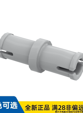 LEGO乐高正品零件连接销/3673/4211807/3673194