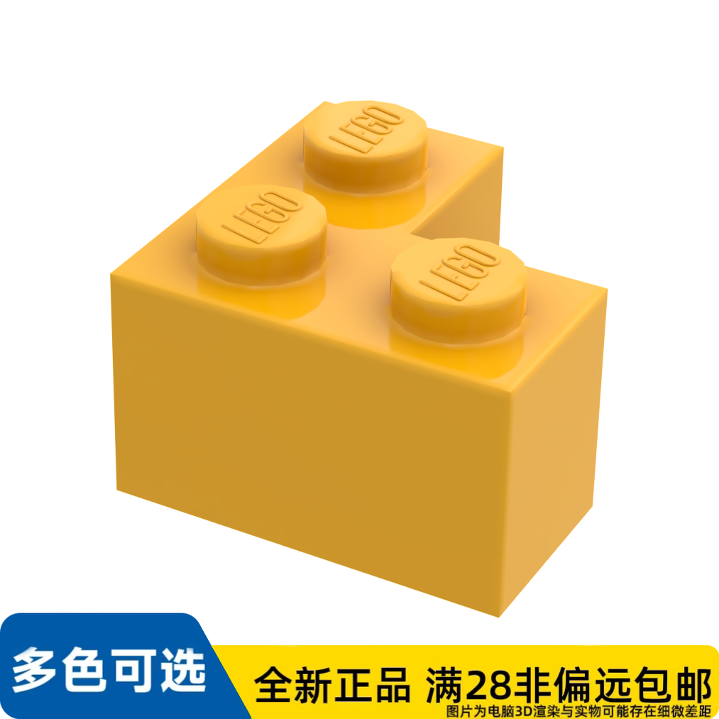 LEGO乐高正品零件砖块转角1X2X2  /2357/6034175