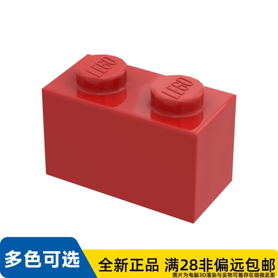 LEGO乐高正品零件砖块 1X2  3004/300421/4613961