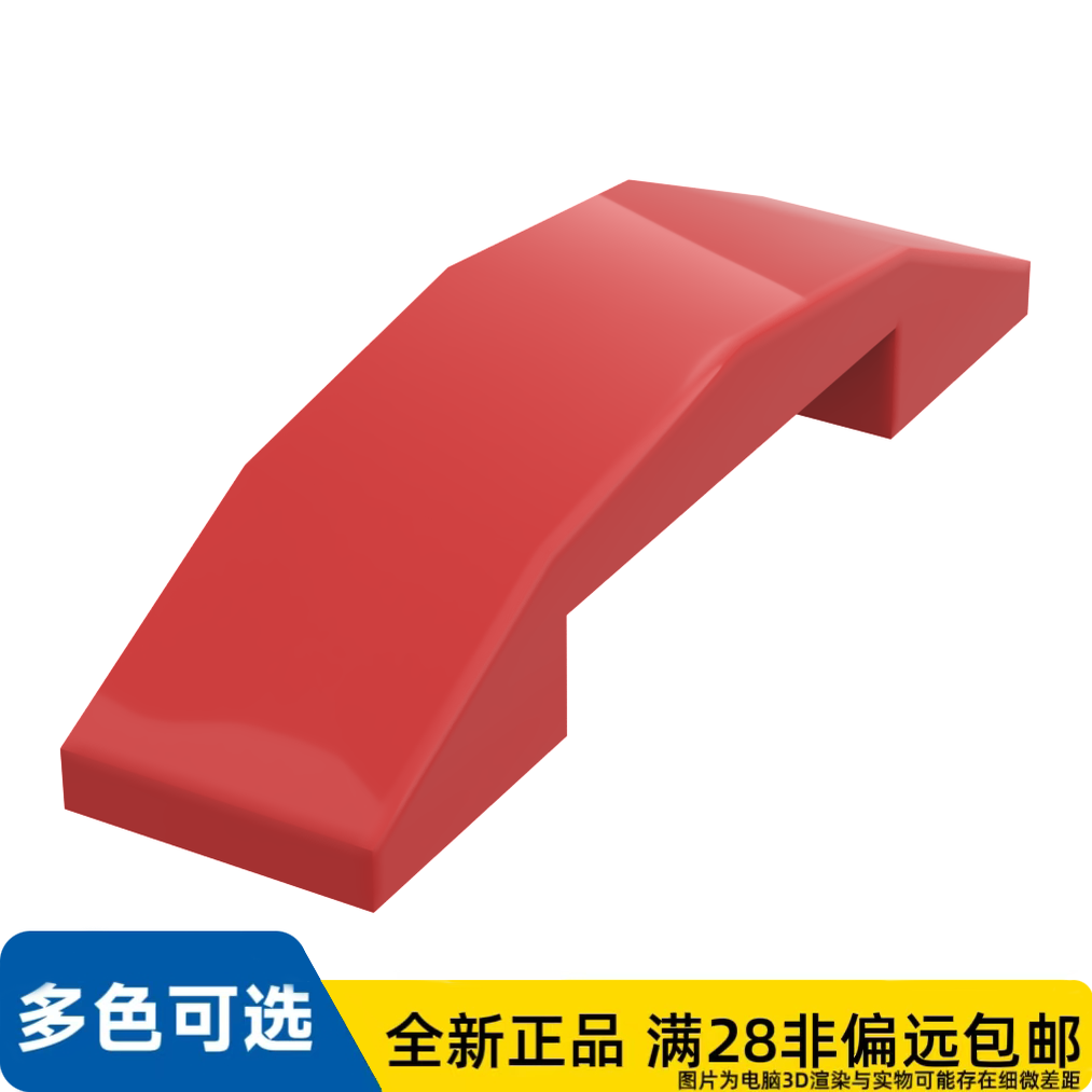 LEGO乐高正品零件板,含弓形1X4X2/3 /93273/4633914