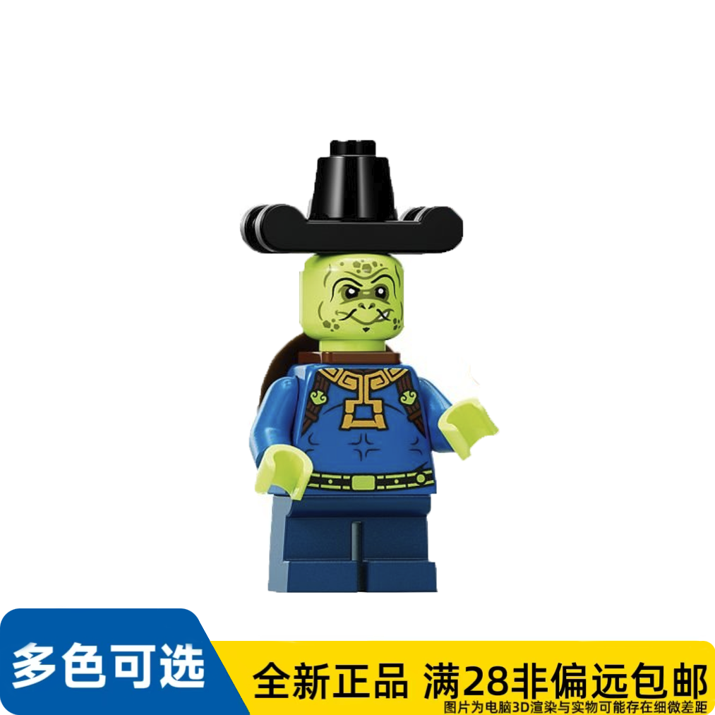 LEGO乐高正品人仔80049悟空小侠系列龟丞相mk125