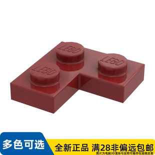 LEGO乐高正品零件角垫板 1X2X2  2420/4585751/4541513/4164222