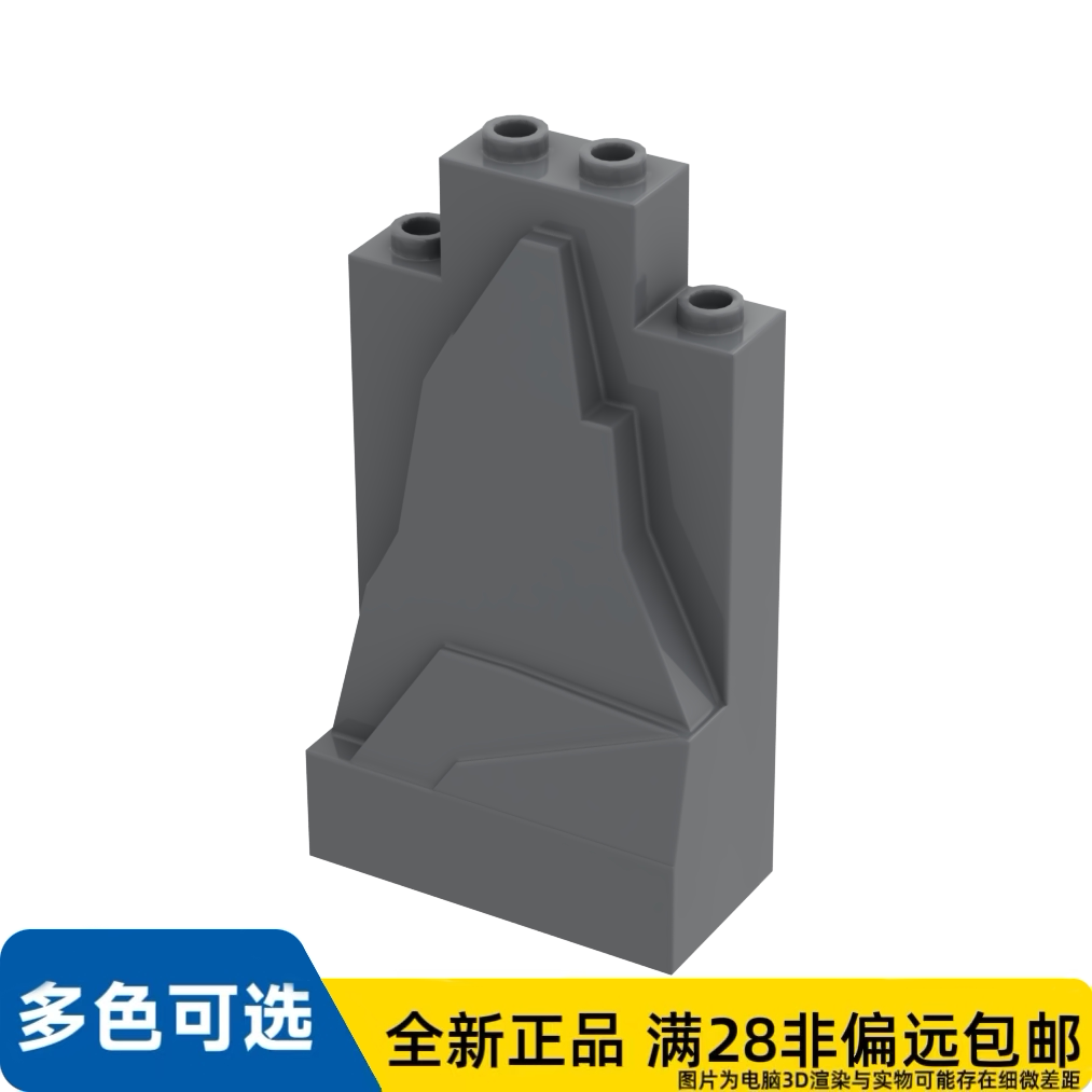 LEGO乐高正品零件墙壁元件 2X4X6岩石 冰山47847/4513326