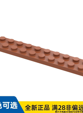 LEGO乐高正品零件板 2X10 /3832/6131797/6351327