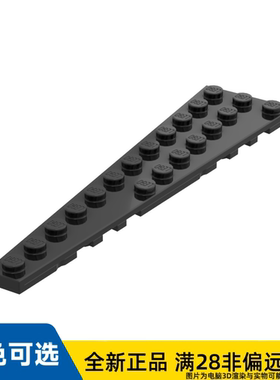 LEGO乐高正品零件12x3楔形板 左/47397/4209003