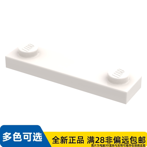 LEGO乐高正品零件板 1X4, 含 2 旋钮  92593/4597131
