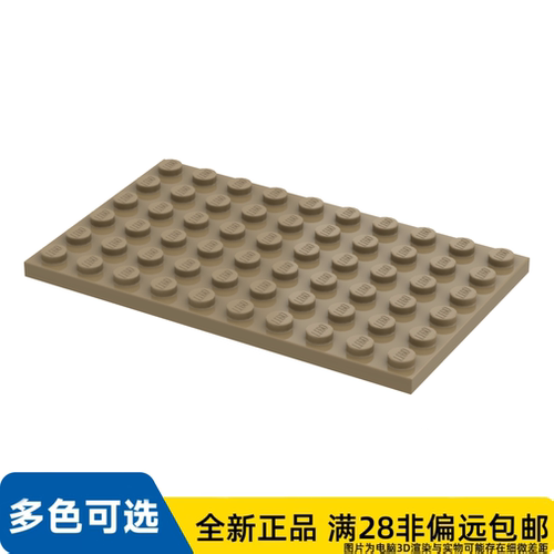 LEGO乐高正品零件板 6X10 /3033/6096215
