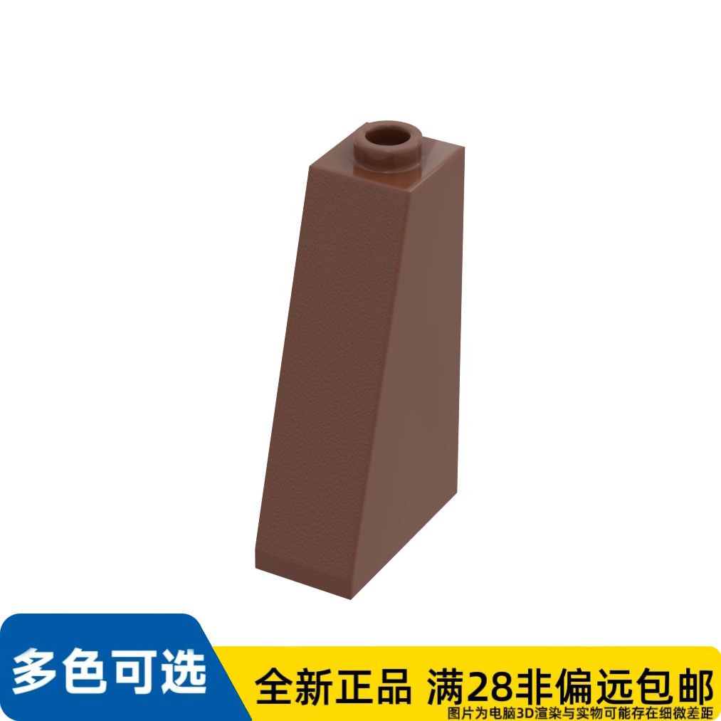 LEGO乐高正品零件屋瓦 1X2X3, 73 度数 /4460b/4270470
