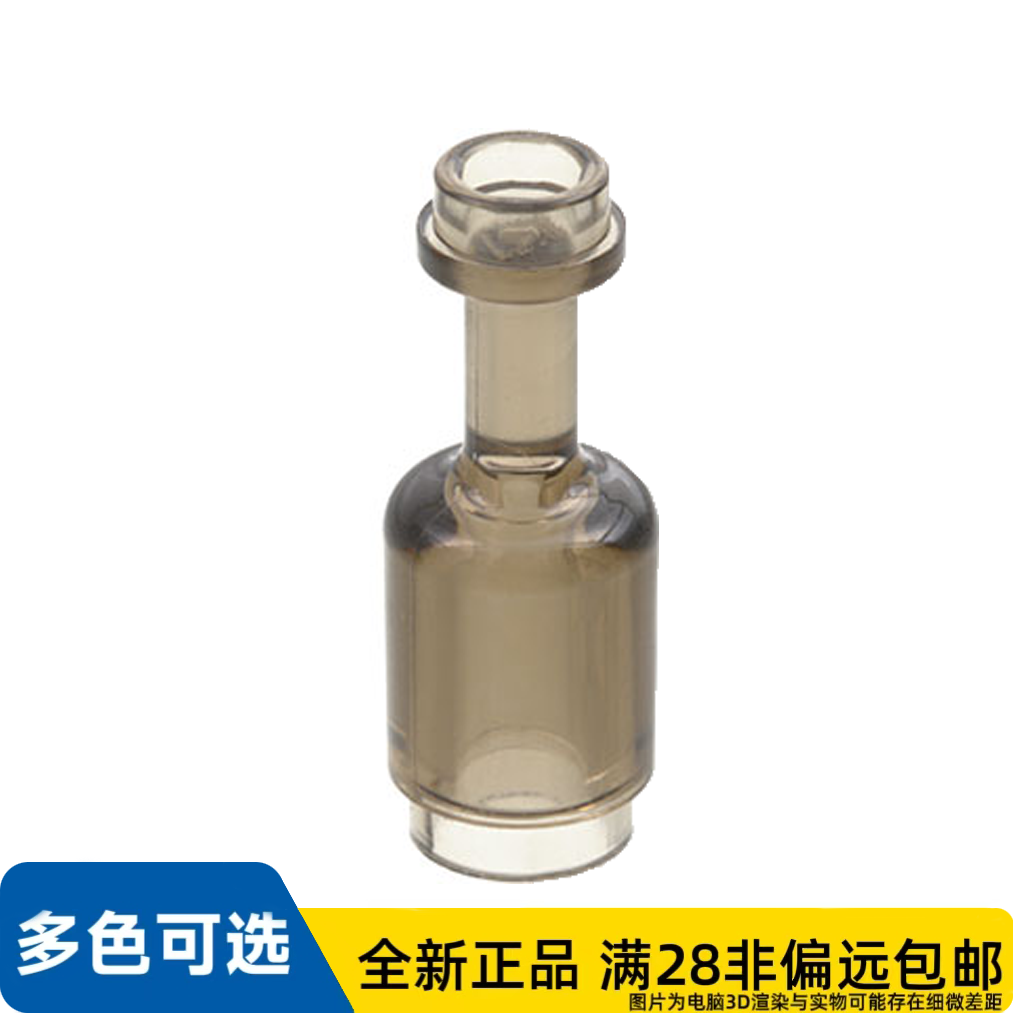 LEGO乐高正品零件1x1x2酒瓶子/95228/4620380/6247372/6507877