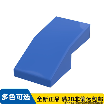 LEGO乐高正品板, 含 弓形 1X2X2/3    11477/6055065