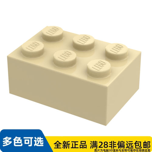 LEGO乐高正品零件砖块2X3 /3002/4159739/300205