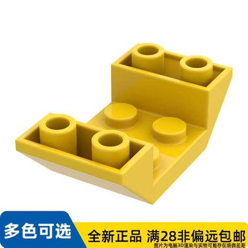 LEGO乐高零件屋瓦2X4反向/4871/4277159/487124/6064071/6215106