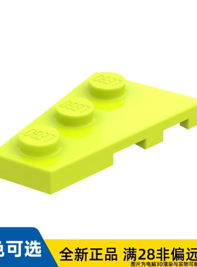 LEGO乐高正品零件左板2X3含角/43723/4539907/4183168
