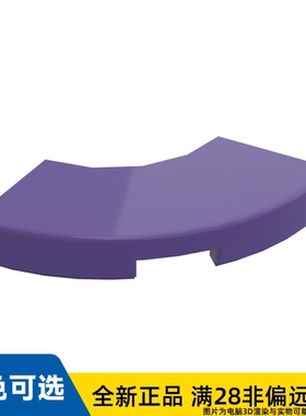 LEGO乐高正品零件砖片 2X2含弓形/27925/6199899