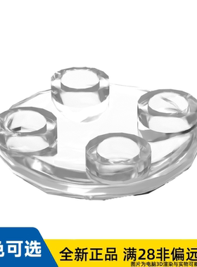 LEGO乐高板圆形2X2/2654/4199303/4278412/6163901/6581772