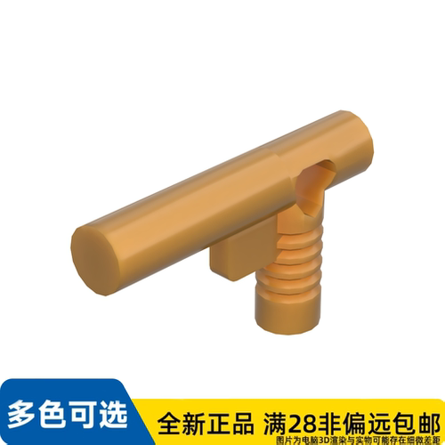 LEGO乐高正品零件喷嘴 含 直径轴/60849/6167585