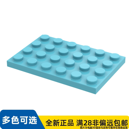 LEGO乐高正品零件板 4X6/3032/4619515