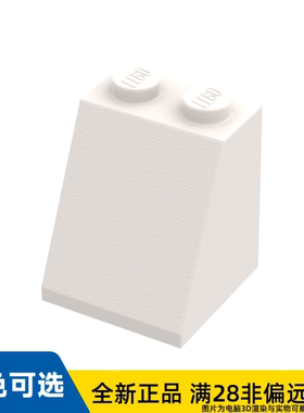 LEGO乐高正品零件屋瓦2X2X2,65°/3678b/4234525/6552126