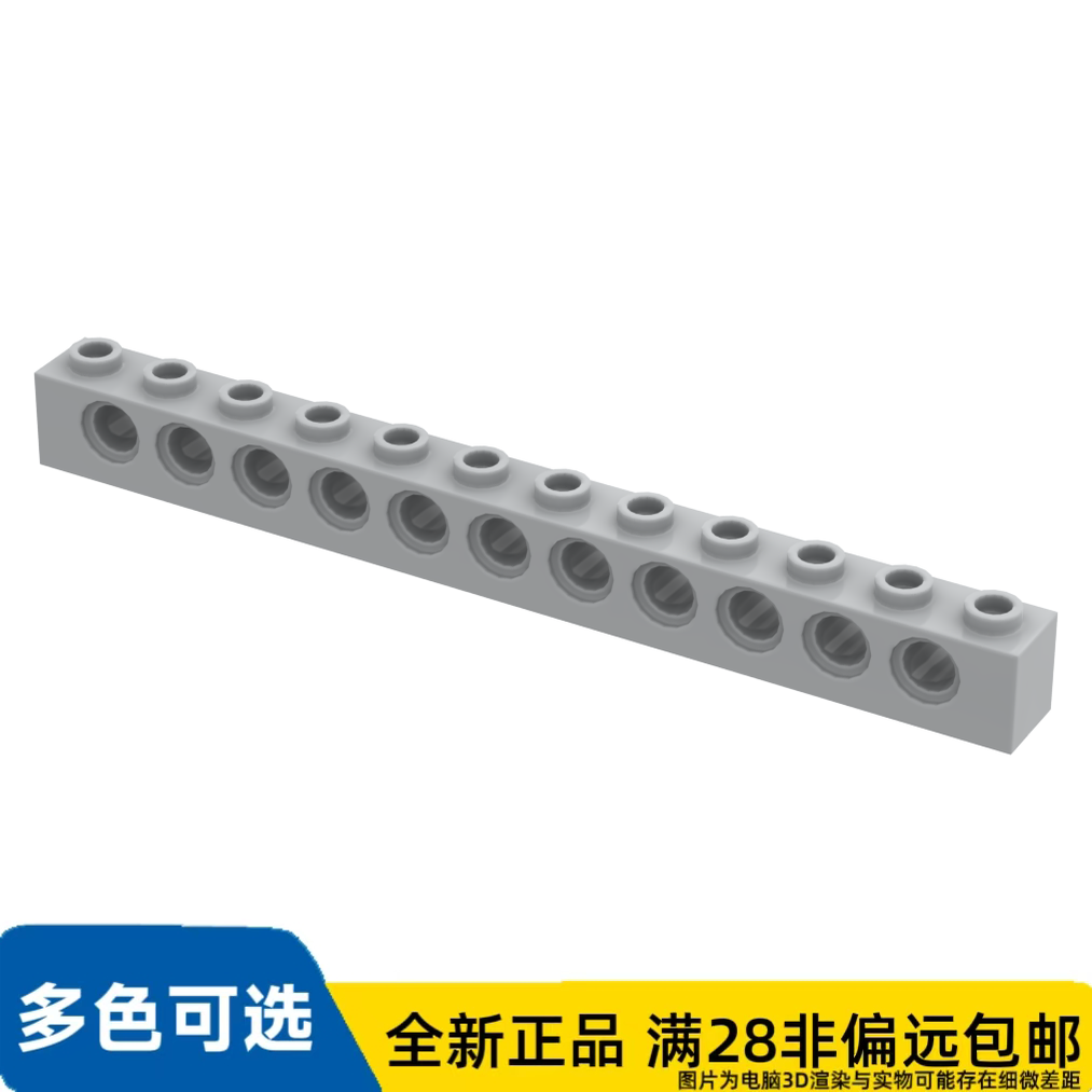 LEGO乐高正品零件机械组 砖块 1X12, 直径 4,9 /3895/4211860