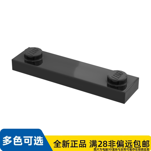 LEGO乐高正品零件板 1X4, 含 2 旋钮  92593/4599499
