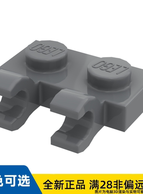 LEGO乐高正品板1X2含支架垂直   60470b/6350292