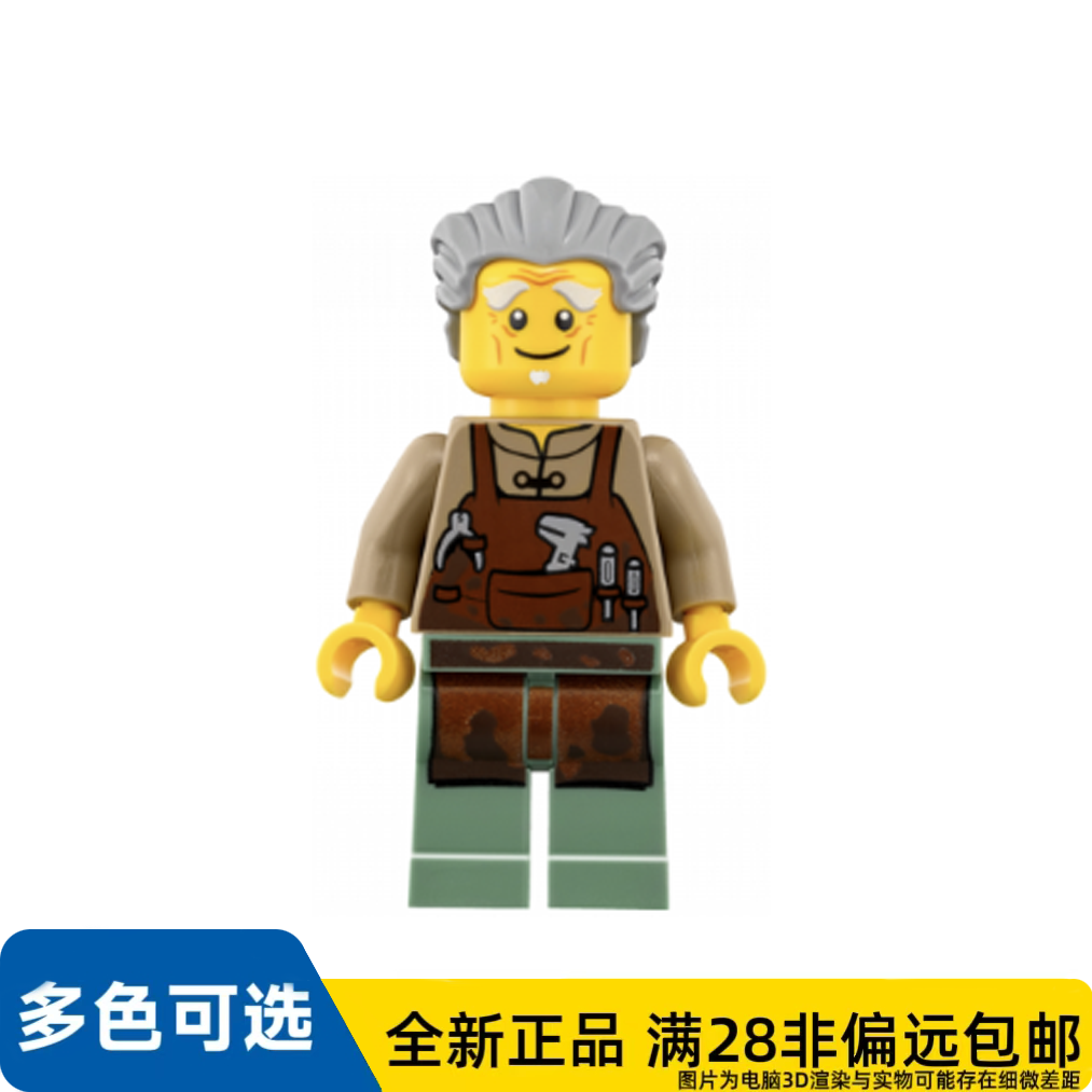 LEGO乐高正品人仔70614幻影忍者大电影系列艾德njo370