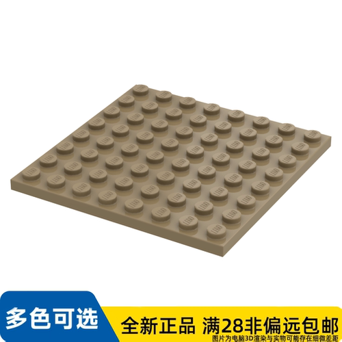 LEGO乐高正品零件板 8X8 /41539/4570111