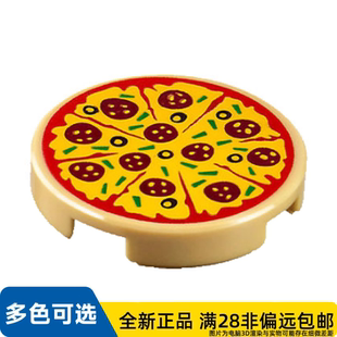 6174830 14769pb160 LEGO乐高正品 零件平瓦2X2圆形披萨
