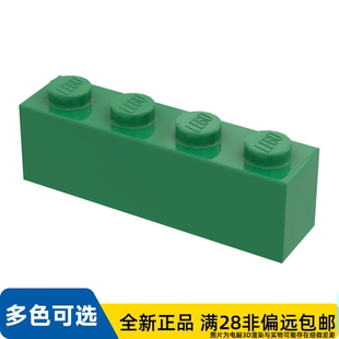 LEGO乐高正品零件砖块 1X4 3010/4112838/301028