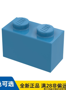 LEGO乐高正品零件砖块 1X2  3004/6004943