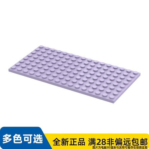 LEGO乐高正品零件8x16 基础板/92438/6133814