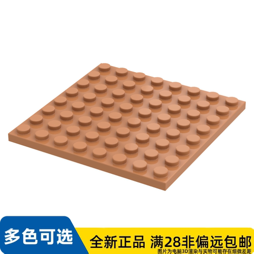 LEGO乐高正品零件板 8X8 /41539/6133486