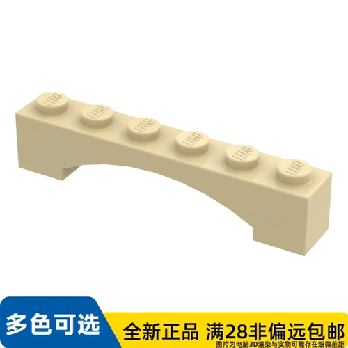 LEGO乐高正品零件砖块 1X6, 含 内部弓/92950/4618876