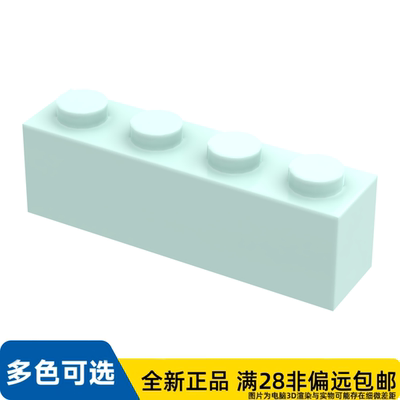 LEGO乐高正品零件砖块1X4/3010/4616205/6218162