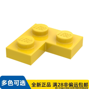 LEGO乐高正品零件角垫板 1X2X2  2420/242024/242074