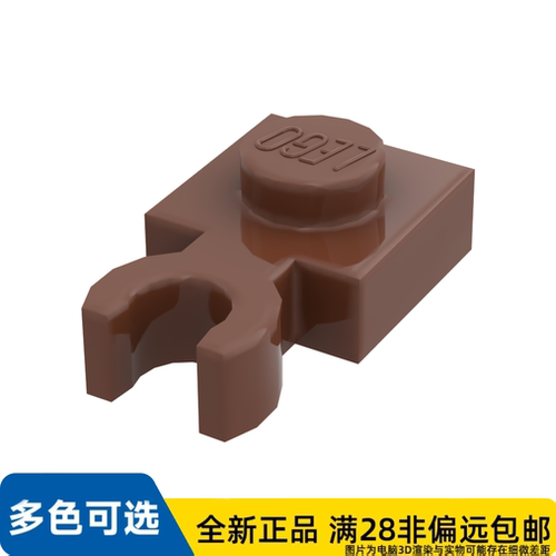 LEGO乐高正品零件板 1X1 含支架/4085d/6066142/6337003