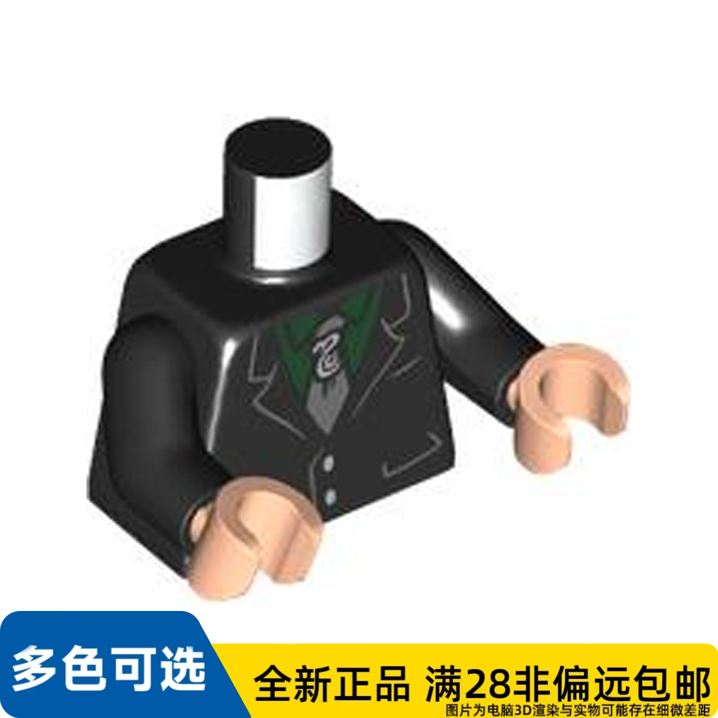 LEGO乐高正品零件人仔身体 hp412/973pb4998c01/6413068