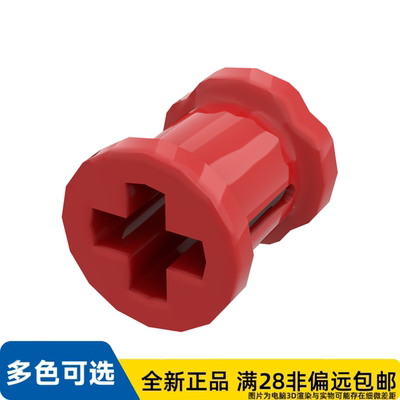 LEGO乐高正品零件衬套 为 十字轴 /3713/4227155/6271820